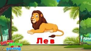 ЖИВОТНЫЕ ДЖУНГЛЕЙ + КАК ГОВОРЯТ ЖИВОТНЫЕ В ДЖУНГЛЯХ+КАРТОЧКИ ДОМАНА   ОБУЧАЮЩИЕ ПОЗНАВАТЕЛЬНЫЕ ВИДЕ