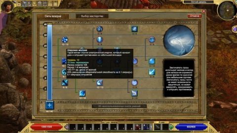 Titan quest| Школа воздуха, обзор