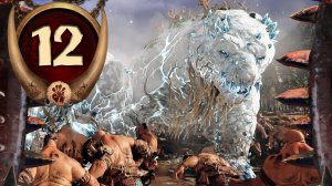 КИСЛЕВ АТАКУЕТ Скраг Мясник прохождение Total War Warhammer 3 за Огров - #12