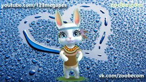 Зообе Зайка аты меня любишь 😍😍