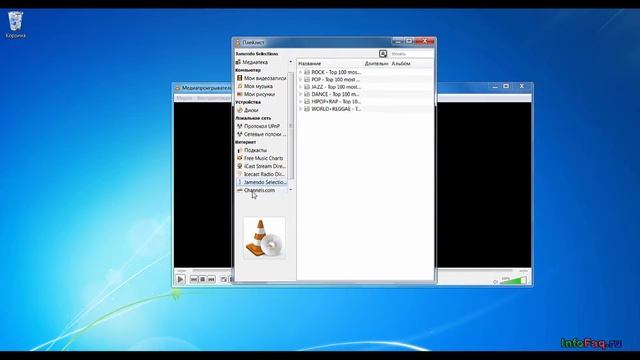 Прослушивание интернет-радио с помощью VLC media player
