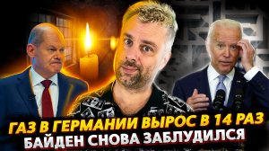 ГАЗ В ГЕРМАНИИ УЖЕ НЕ ПО ДЕНЬГАМ | КИЗЯКИ НА ФОНДОВЫЙ РЫНОК | МЫТЬСЯ 5 МИНУТ | РЕАЛИТИ ШОУ В АНГЛИИ