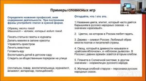 Семинар на тему «Система русского языка. Часть 1»