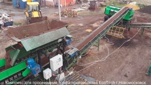 Комплекс для просеивания торфа