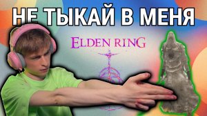 Босс не умер / Вопросы подписчика / Ваншот от дракона / Лагающий мир | Elden Ring, Прохождение 20