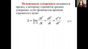 Кинематика точки | Основы технической механики