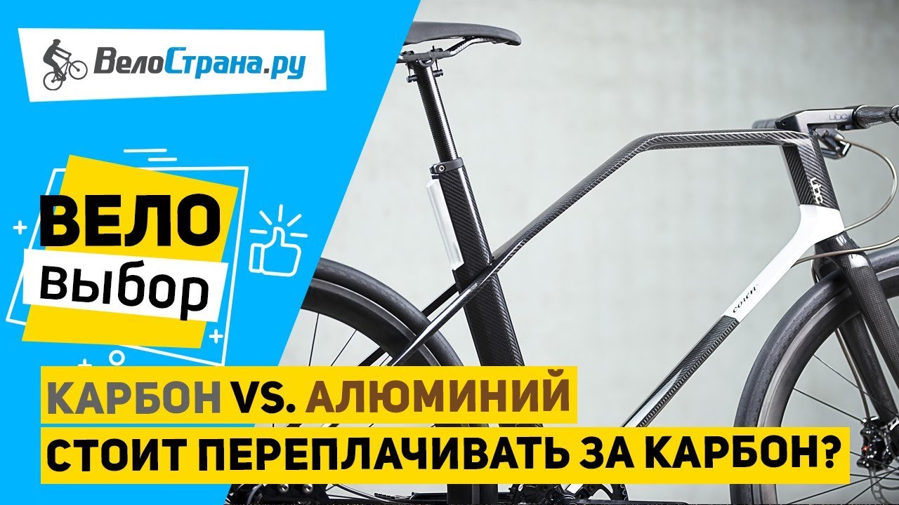КАРБОН vs. АЛЮМИНИЙ. С КАКОЙ РАМОЙ ВЫБРАТЬ ХАРДТЕЙЛ?