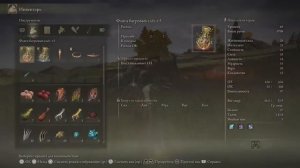 Elden Ring | Медузий Щит.mp4