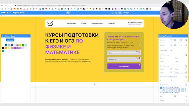 7. Как создать форму заявки с собственным дизайном? (основные функции Винглы)