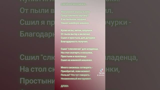 Швейная машинка...