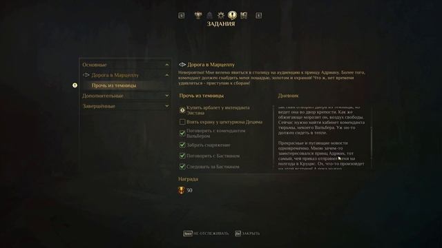 King's Bounty II прохождение . Прочь из Темницы #001
