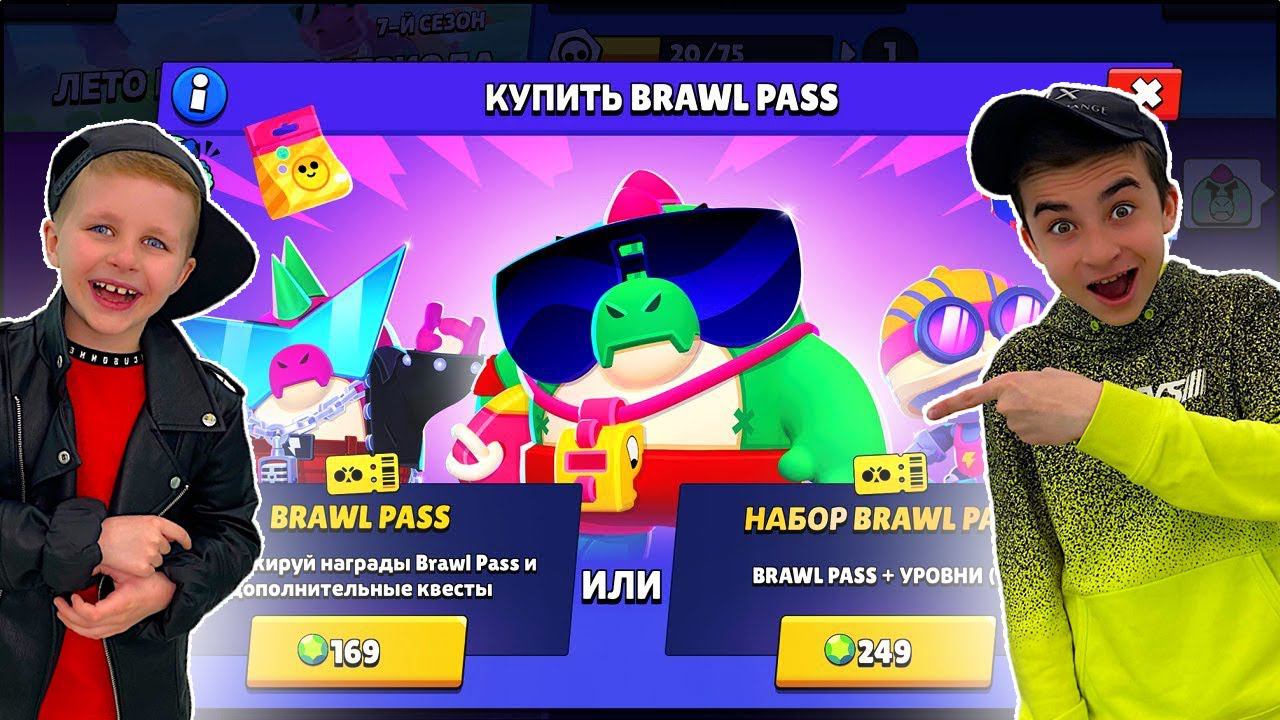 КУПИЛИ 7 СЕЗОН BRAWL PASS И ВЫБИЛИ 2 МИФИКА  Brawl Stars с Crazy Богдаш!