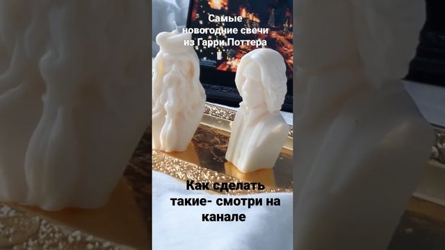 Свечи из Гарри Поттера своими руками