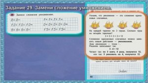 Стр 52 часть 2  Моро  2 класс рабочая тетрадь математика