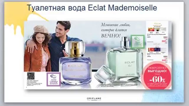 Презентация 12 каталога для партнеров смотреть онлайн