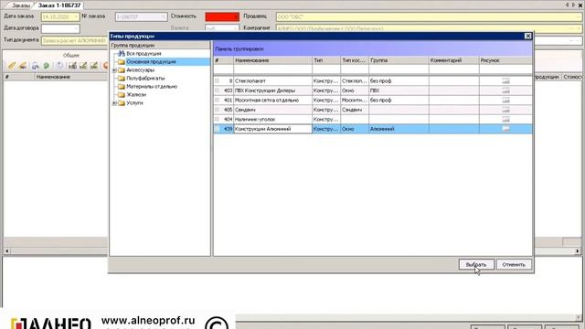Конструирование дверей в программе Windraw