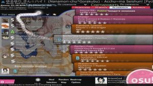 Что такое pp и зачем они нужны OSU!