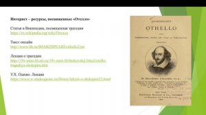 У.Шекспир. Второй период творчества