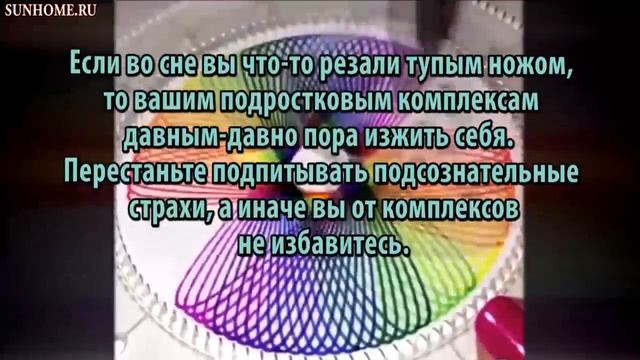 К чему снится Нож сонник, толкование сна