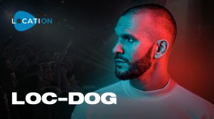 LocatiON | LOC-DOG - Счастье в простом