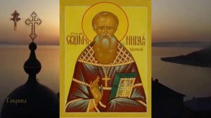 Священномученик Николай Понгильский