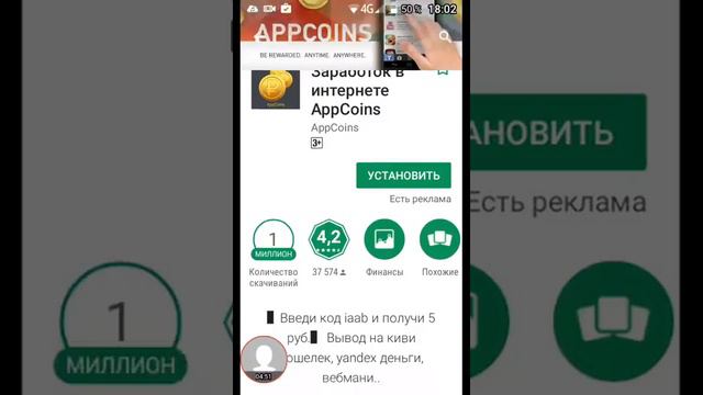 Я скачал фигню и удалил её но тащил в клеш рояль смотреть онлайн