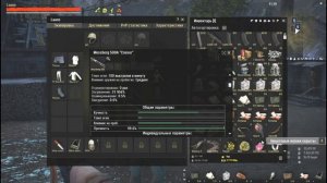 Stay Out /Stalker Online. Оружие. Гладкоство. Mossberg 500A "Cruiser"