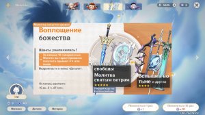 Удачные (или нет) крутки в Genshin Impact