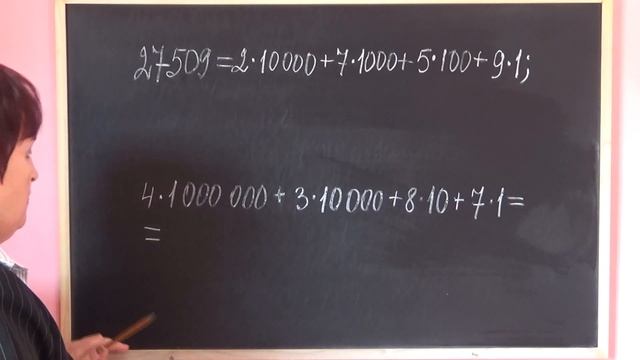 КАК РАЗЛОЖИТЬ НАТУРАЛЬНОЕ ЧИСЛО ПО РАЗРЯДАМ? Примеры | МАТЕМАТИКА 5 ...