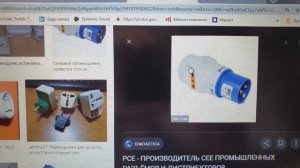 Как ток из силовой розетки 32 ампер перевести в обычную розетку 220 -16 ампер