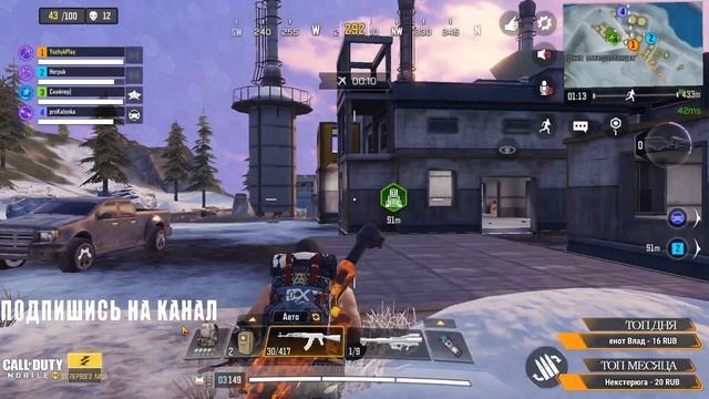 Типичный топчик в КБ в Кал оф Дьюти Мобайл . Call of Duty Mobile