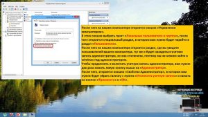 Как зайти от имени администратора в windows 8