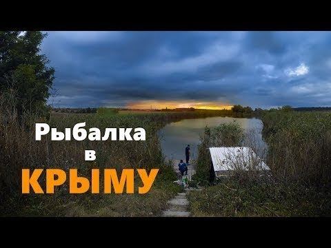 Съездил на рыбалку с подписчиком! Крым, село Константиновка. Рыбалка на спиннинг.