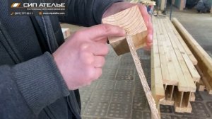 Деревянная двутавровая балка в каркасном доме: преимущества, производство