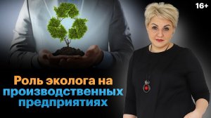 Как цифровизация производства поможет улучшить экологию