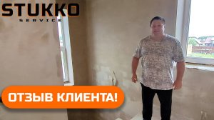 Алексей - отзыв клиента