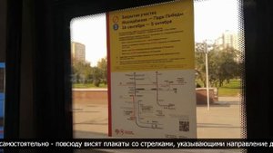 От "Парка Победы" до "Молодежной" поехали компенсационные маршруты