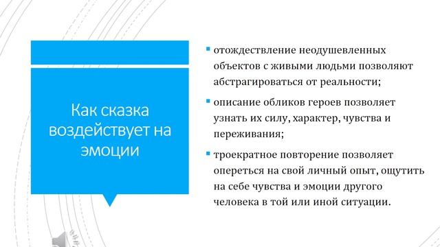 Развитие эмоционального интеллекта у детей дошкольного возраста