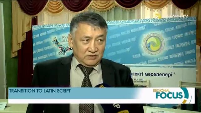 "Новая латиница необходима для интеграции в мировое пространство с новыми технологиями" смотреть онлайн