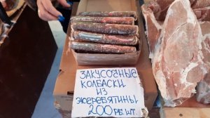 Наружные мясные ряды Крестьянского рынка г. Якутска 25.02.2023 г.