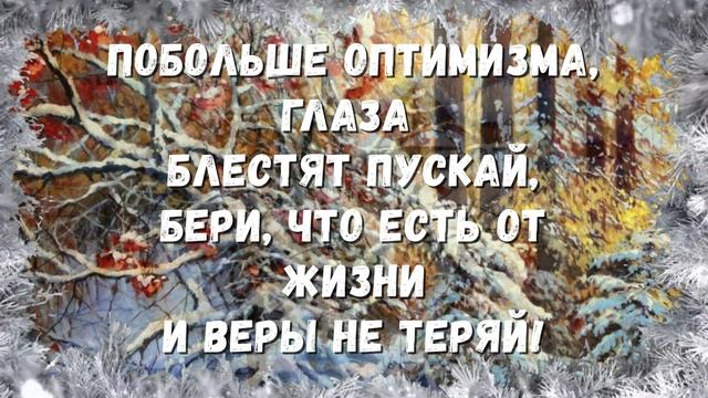 ☕️ Доброе зимнее утро! Утренний позитив для друзей!