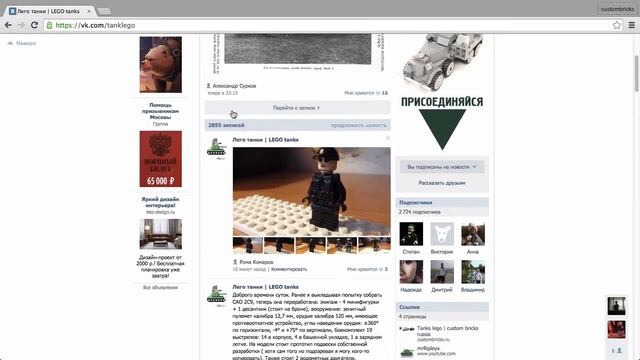 Как предложить новость Вконтакте паблик