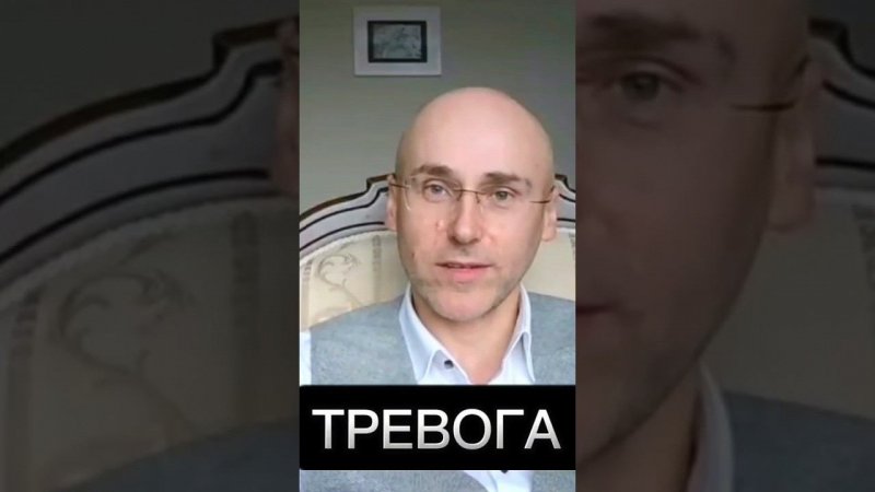 Тревога - конфликт настоящего и фальшивого, отсутствие любви к себе #психология #psychology #москва