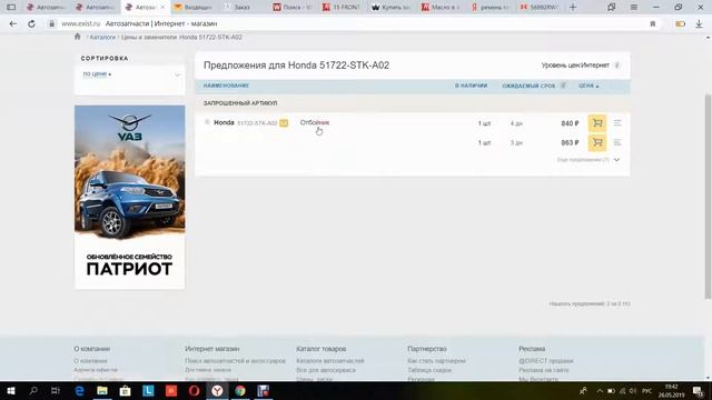 пыльник отбойник на Acura RDX 2,3 турбо и немного про замену артикула производителем смотреть онлайн