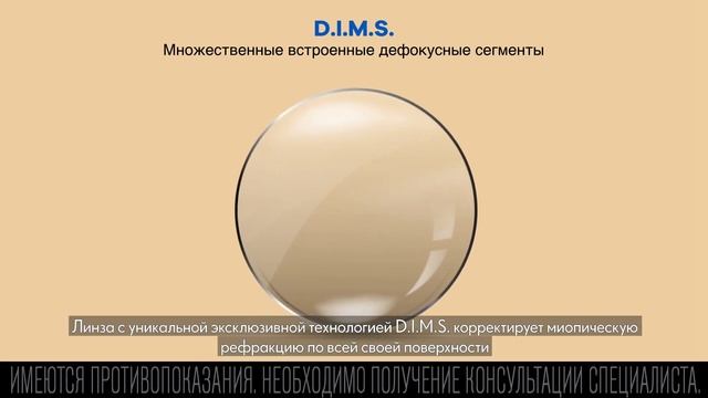Лечение близорукости - дефокусные очки