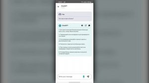 Как пользоваться ChatGPT в России без регистрации и VPN! ChatGPT на телефоне