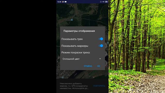 Как-не-заблудиться-в-лесу-обзор-программ_7