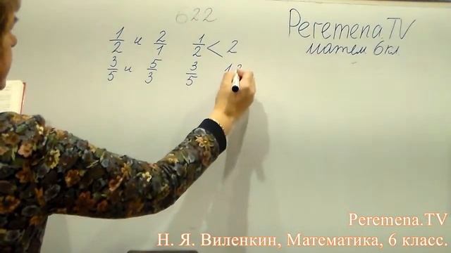 Виленкин, Математика, 6 класс, задача 622 смотреть онлайн