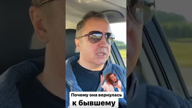 Почему девушка вернулась к бывшему парню. Бросила девушка и вернулась к бывшему парню #shorts