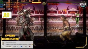 Mortal Kombat 11 КАК ПОВЫСИТЬ ФПС // Mortal Kombat 11 ПОВЫШЕНИЕ ФПС // Mortal Kombat 11 ОПТИМИЗАЦИЯ